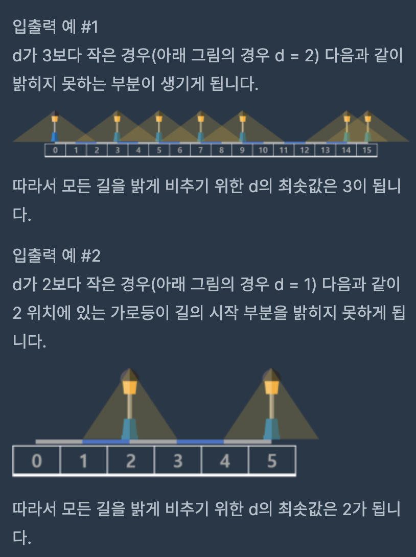 가로등2